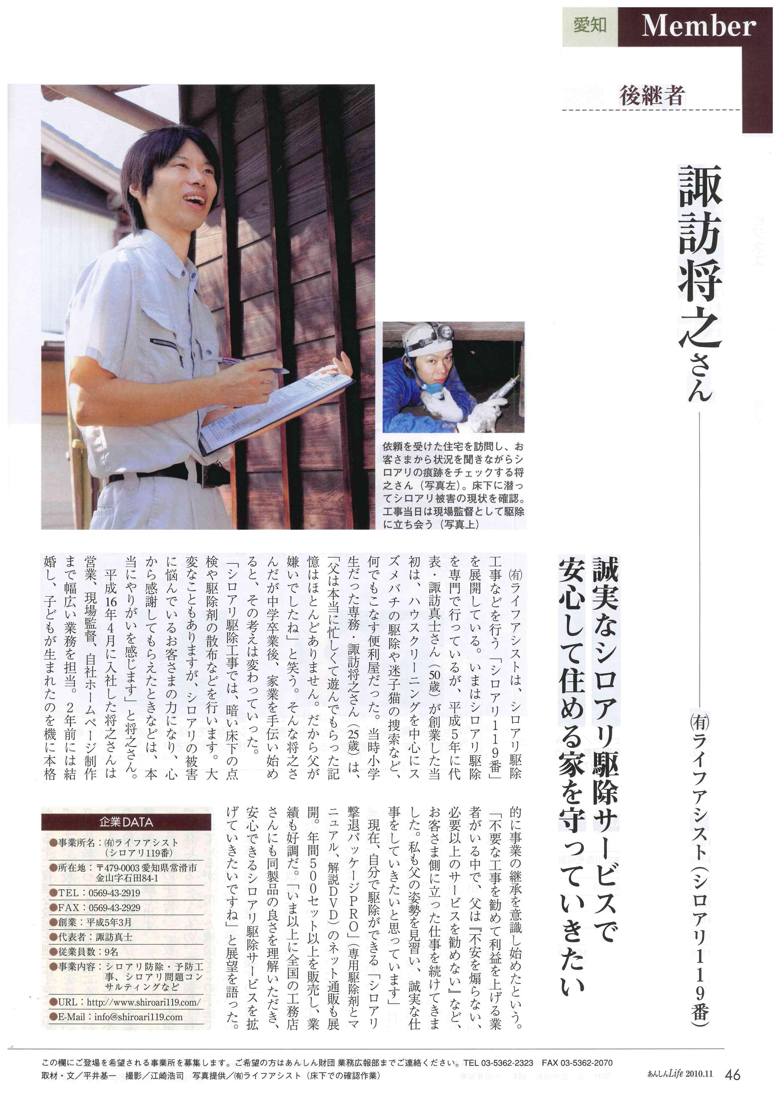 将之取材記事